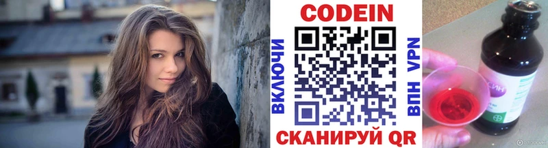 хочу наркоту  Горняк  Кодеин напиток Lean (лин) 