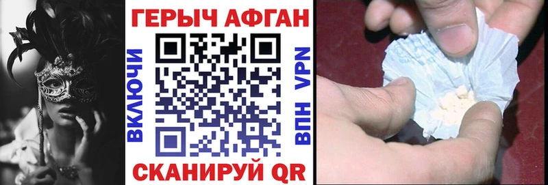 Героин гречка  сайты даркнета телеграм  Горняк 