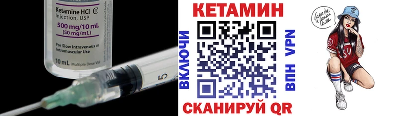 Кетамин ketamine  Горняк 