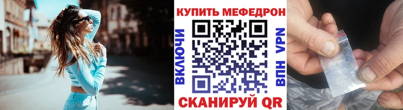 МЯУ-МЯУ VHQ  дарнет шоп  Горняк 