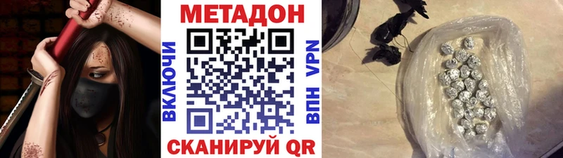 МЕТАДОН кристалл  Горняк 