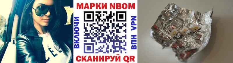 Марки 25I-NBOMe 1,8мг  дарк нет состав  Горняк 